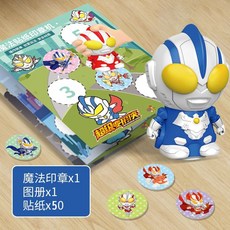 【臺灣-出貨】兒童玩具魔法印蓋章貼紙書奧特變形俠奬勵名字貼曼幼兒園禮品超人 OKHK, 藍色超人印章+圖冊+50貼紙