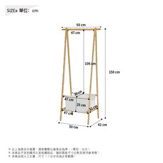 RICHOME 竹木A字型掛衣架 附收納籃, 原木色+白色
