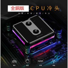 小白的生活工場*Barrow INTEL 2011/2066 平台專用CPU水冷頭簡系列 LTCB03X-04N(黃銅版, 1個, A款接頭