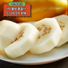 [산지직송] 재구매1위 고당도 성주참외 대과, 1박스, 2kg
