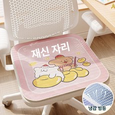 여름용 사무실 의자 쿨방석 통풍 냉감 방석 시원한 컴퓨터용 쿠션, 포춘스팟 A