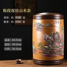 紫來順 茶葉罐直銷刻字大號紫砂存茶罐普洱茶缸非陶瓷4368, 4368粉段泥繪山水款-45餅, 1個