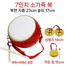 난타북 성인용 초보자 연습 축제 예술, D. 23.3cm 크라프트북+로널드+징송고봉+멜빵