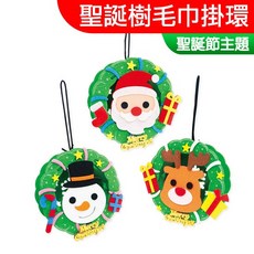 聖誕材料包 聖誕閃亮花圈吊飾 聖誕節裝飾 DIY不織布 聖誕美勞 節慶裝飾 一入裝, 1個, 聖誕閃亮花圈吊飾(隨機一款), 綠色