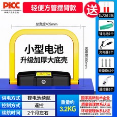 崎霖好物 遙控車位鎖 智能感應 加厚防撞 免打孔停車樁, 1個, 標準款小鋰電池-1遙控