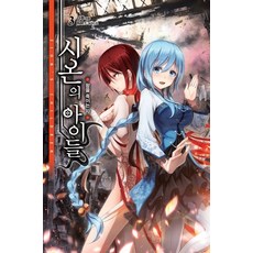 錫安的孩子們 3： 弒王者, 影像出版媒體(影像筆記)