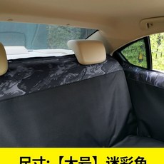 자동차애견매트 중형견 뒷좌석 카시트, C. 업그레이드  두꺼워짐 위장  대형  독립