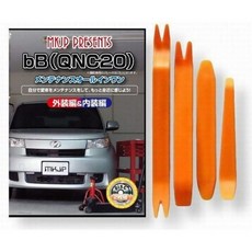 13748910 클램프 도구 작업용 툴 공구 bB QNC20계 유지보수 DVD 내장 제거 분리 외장 4점 세트 TOYOTA トヨタ little Monster 호환품 스마트폰 특, 13748910 클램프 도구 작업용 툴 공구 bB QN
