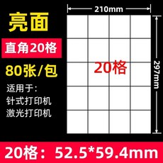 스티커종이 라벨지 방수 크라프트지 용지 테이프 스티커, 1개, AA. 유광 0 5.5x59.4mm