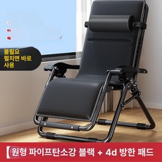 접이식 침대 리클라이너 의자 테라스 야외, 1개, 두꺼운 원형 튜브 블랙 + 4D 통기성 쿠션