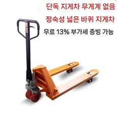초소형 지게차 소형 트레이 유압 리프트 물류창고 수동 미니스태커 전동, 20cm, 115cm, 비가 중 지게차 와이드 포크 사일런트 휠 (너비 68., 1개