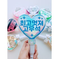 재롱잔치 콘서트 응원봉 LED 하트 응원봉 주문제작 체육대회 학예회 피켓 야광봉 응원도구 유치원발표회 졸업 입학 초등 임영웅, 필요없음(기본), 1개, 핑크
