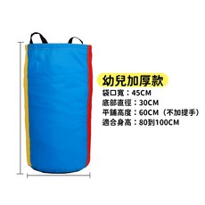 兒童戶外運動袋鼠跳跳袋 加厚牛津布親子感統訓練器材 成人兒童跳跳袋, 1個, 幼兒加厚款