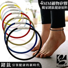 MASSA-G O1.f鍺鈦能量腳環-4MM 運動腳環 能量腳環 矽膠腳環, 牙買加黃