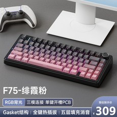 75배열키보드 독거미 F75 핑크 기계식 커스텀 무선, F75 스칼렛 핑크-리퍼, 청축