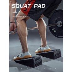 받침대 기구 머신 홈트 런지 헬스장 소형, 블랙 세트 2개 8.5도 + 1개 17도