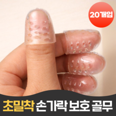 펄빈 착붙는 손가락 보호 골무, 20개, 화이트