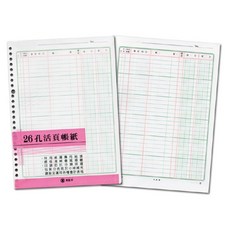 萬國牌 26孔活頁帳紙, 1個, 100張