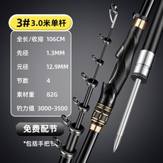 浪尖 酷漁 磯釣竿 碳素 超硬 手海兩用 遠投竿 岸拋竿 套裝, ●3號3.0米單竿地插款 實心竿稍【輕盈