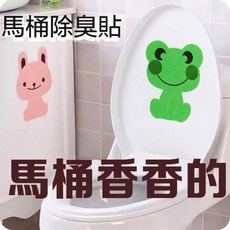 可愛卡通馬桶除臭貼，輕鬆黏貼，持久散發香味，多款造型可選，廁所除臭好幫手, 30g, 3個