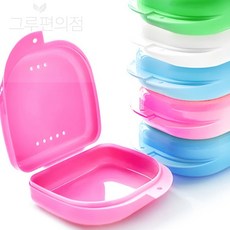 다파라 교정기 보관함 휴대용틀니보관통