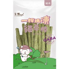 卡默CaMo 貓用凍乾貓草棒 添加GABA 幫助消化 安定情緒 50g, 1個, 貓草棒