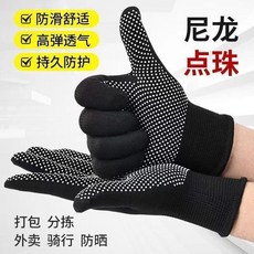 點膠防滑手套 薄尼龍線, 1個, 活動中薄款黑色（耐磨防滑）,買即送：買12對送12對【共24對】, 黑色
