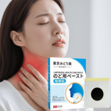 미도리미 목 건조 칼칼 불편함 환절기 인후 패치, 1박스