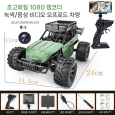RC 원격 제어 자동차 고속 비디오 카메라 음성 FPV 4 륜, 3개 60분, 4. 그린 1080p 20km/h 85m