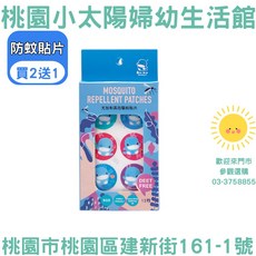 KUKU 酷咕鴨 尤加利高效驅蚊貼片12枚 買2送1 防蚊貼片, 1個