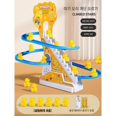 어린이용 노란 오리 퍼즐 전기 트랙 장난감 미끄럼틀, 일반-돌진-오리 6마리