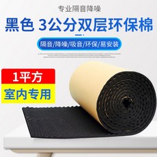 원룸방음재 스피커흡음재 방음벽 음향 패널 30x17x4cm le S 2CM 두께 스튜디오, 1개