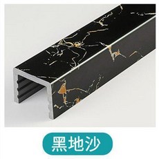 U型擋水條 仿大理石紋 PVC材質, 1個, 黑地沙,高5寬6 1米, 黑地沙, 1米