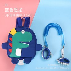 兒童防走失牽引包 薄荷綠恐龍造型 手環兩用款