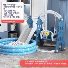 실내외 미끄럼틀 그네 소형 플라스틱 놀이 세트 놀이터, 1개, 캐슬블루 레벨 1 4 폐쇄형 발판 볼풀