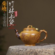 龍骨金砂手工報春功夫茶紫砂壺, 1個, 手工竹林七賢報春功夫茶紫砂壺:500ML