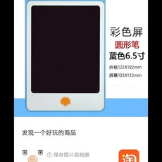 台灣出貨 田字格写字板 液晶手写板 液晶智能练字板 家用画画小黑板 电子画板 電紙板 寫字板 手寫板 液晶畫板, 蓝色6.5寸田字格款+锁屏键