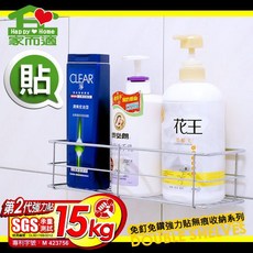 家而適 無痕不留殘膠 廚房衛浴置物架(1入)置物架 廚房收納 衛浴 免鑽孔 重複貼, 1個