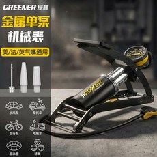 GREENER 便携打气泵 双缸 省力 高压 高精表盘, 1個, 高精度錶盤-金屬單泵打氣筒