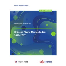(영문도서)Chinese Plants Names Index 2010-2017 Paperback, EDP Sciences, English, 9782759824939
