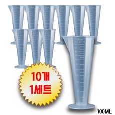 오미어블 PP 플라스틱 계량컵 비커, 10개, 100ml