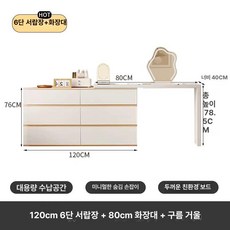 ㄱ자 화장대 서랍장 메이크업 기역자 학생 작은 공간활용, 조립형, 내추럴 우드 120 6단 + 80 + 클라우드
