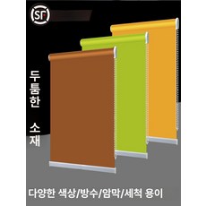 무타공 압축 블라인드 욕실 창문 가정용 롤업 햇빛, 네이비블루