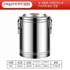 육수냉장고 스테인레스 원형, 두꺼운 40L 분말 2.8cm단열층, 기본 색상