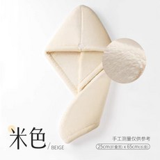幹髮帽女雙層加厚吸水速幹包頭髮毛巾擦頭洗頭新款包頭巾浴帽長髮, 1個, 米色-加厚款- 7A級別抗菌