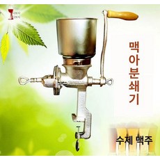 주철 수동 그레인 밀 - 튼튼한 그라인더 커피 그라인더-밀 곡물, 맥아 그라인더 GJ-맥아 그라인더, 기본 모델명/품번