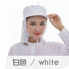 雙層披肩工作帽 防塵透氣無塵車間食品廠網帽, 雙層小披風 白色  頭頂網, 1個