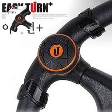핸들봉 자동차 차량 운전편의용품 이지턴 파워핸들, 일반형-블루