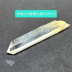 哥倫比亞藍塵雙尖水晶 0228-23號 淨化身體氣場 提升個人頻率 帶來寧靜和諧, 1個