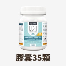 汪喵星球 UC-ll 犬貓關節保養粉 - 日常保養 軟骨組織營養補充 口服玻尿酸 葡萄糖胺 鯊魚軟骨素, 1個, 【汪喵】UC-II關節保養粉35顆*1